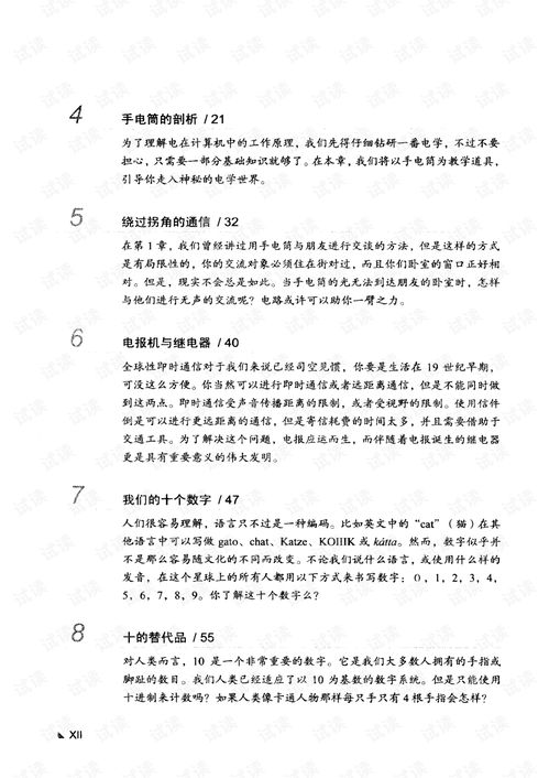 隱匿在計(jì)算機(jī)軟硬件背后的語言